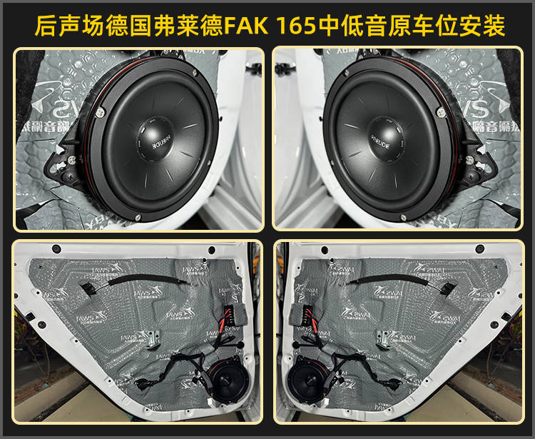厦门靓车港长安逸动plus音响改装德国弗莱德汽车音响