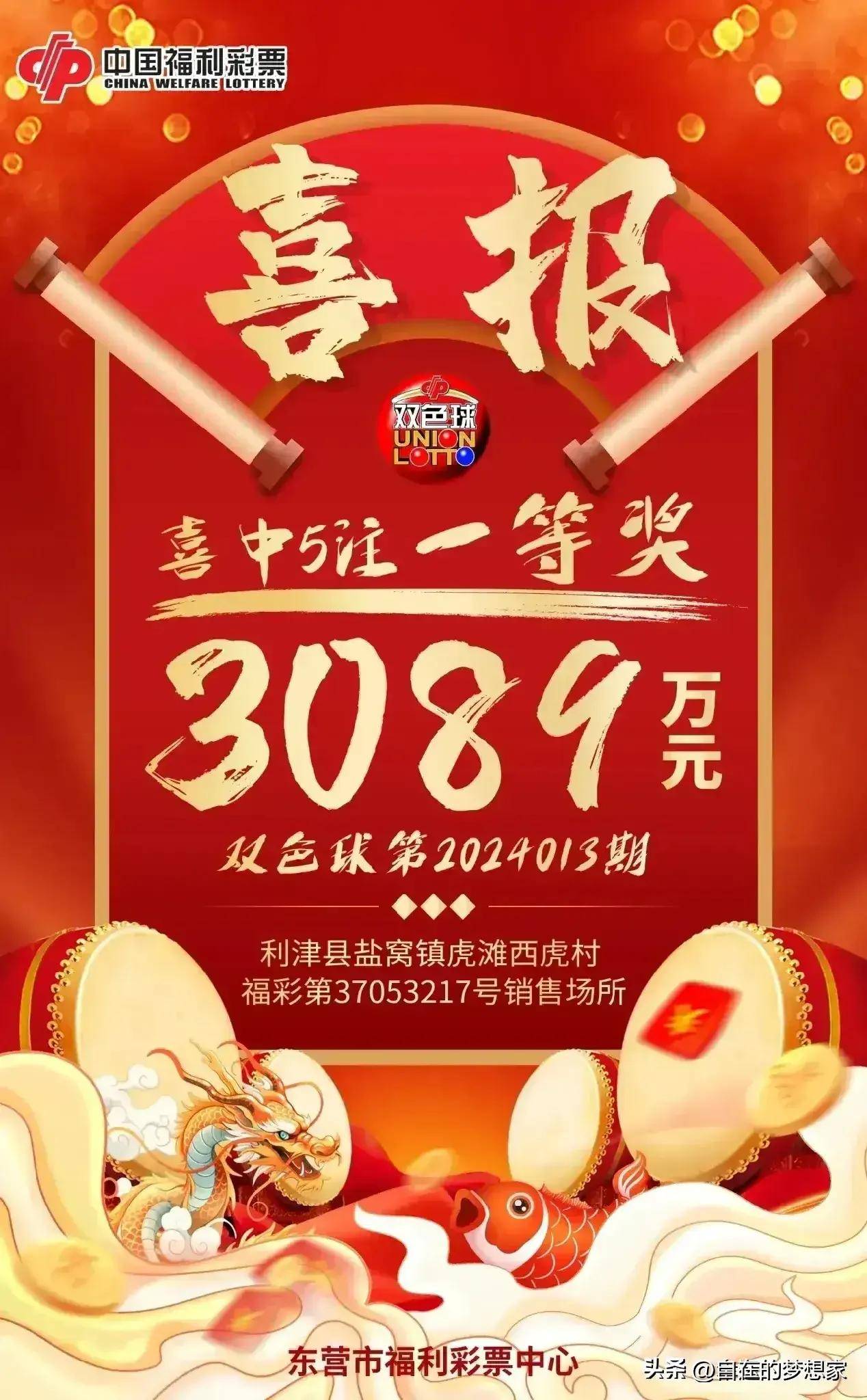 山东3089万!临近春节彩票频频爆出大奖