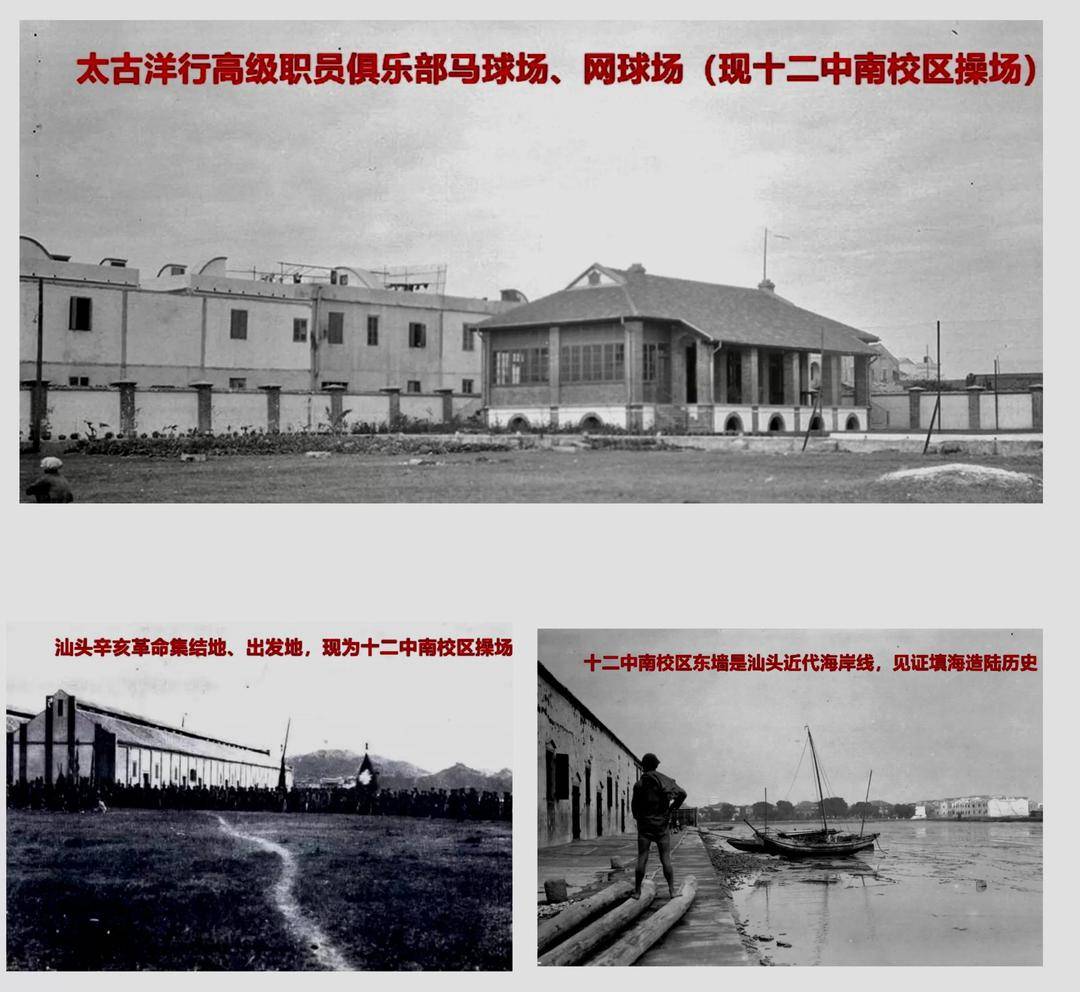 以家国情怀,潮侨文化浸润学生人格 ——记汕头市第十二中学教育集团