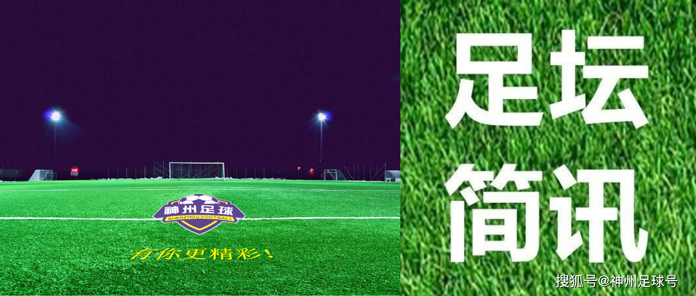 【足坛简讯】2月5日足坛简讯及比赛预告_皇马_英超