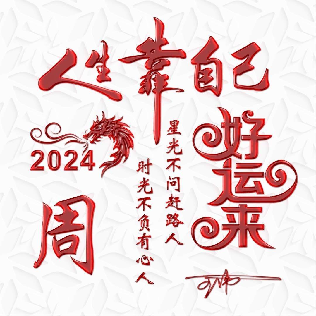 2024你该换个微信头像了,精选36张精致艺术个性签名