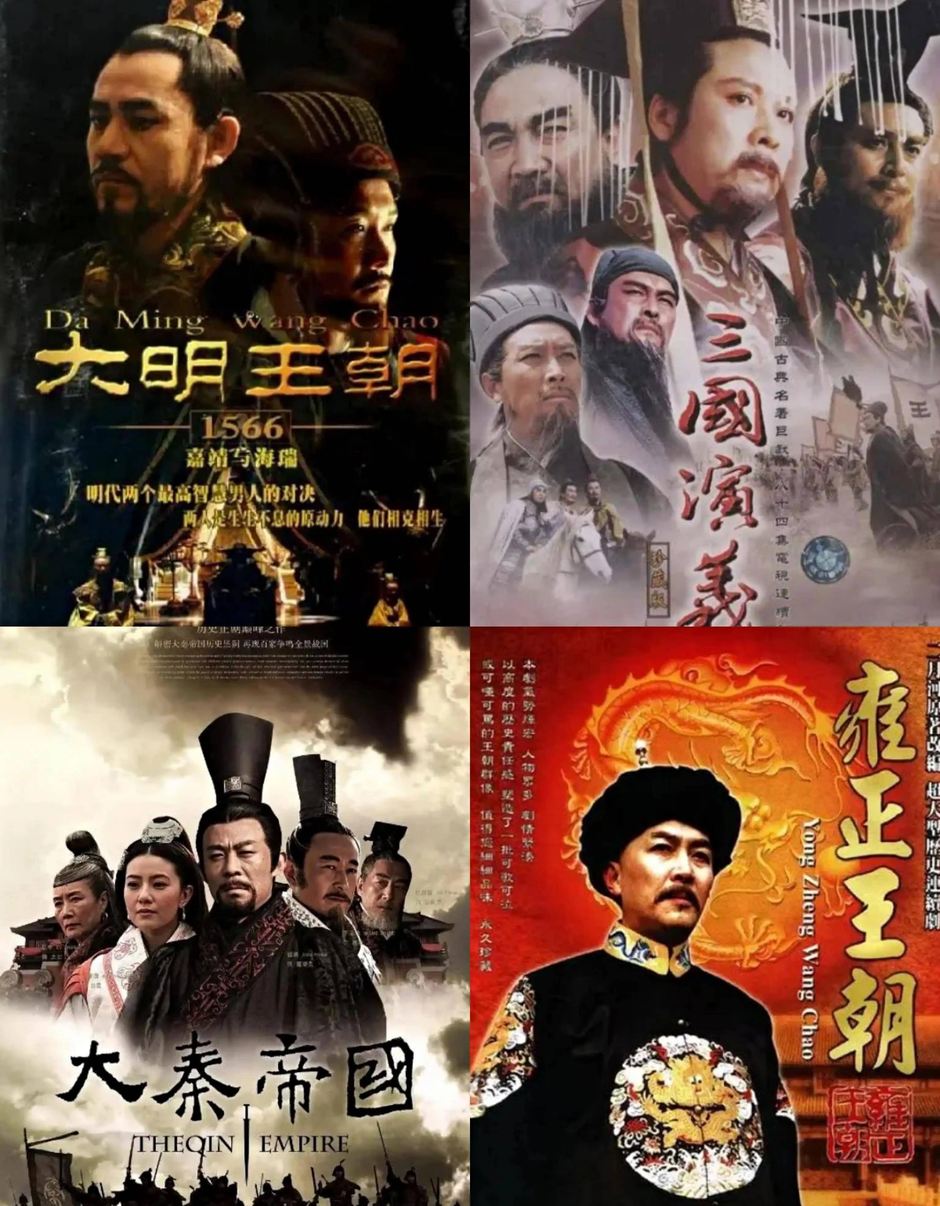 20年前神仙打架的国产史剧,究竟为何成成现在这般模样?