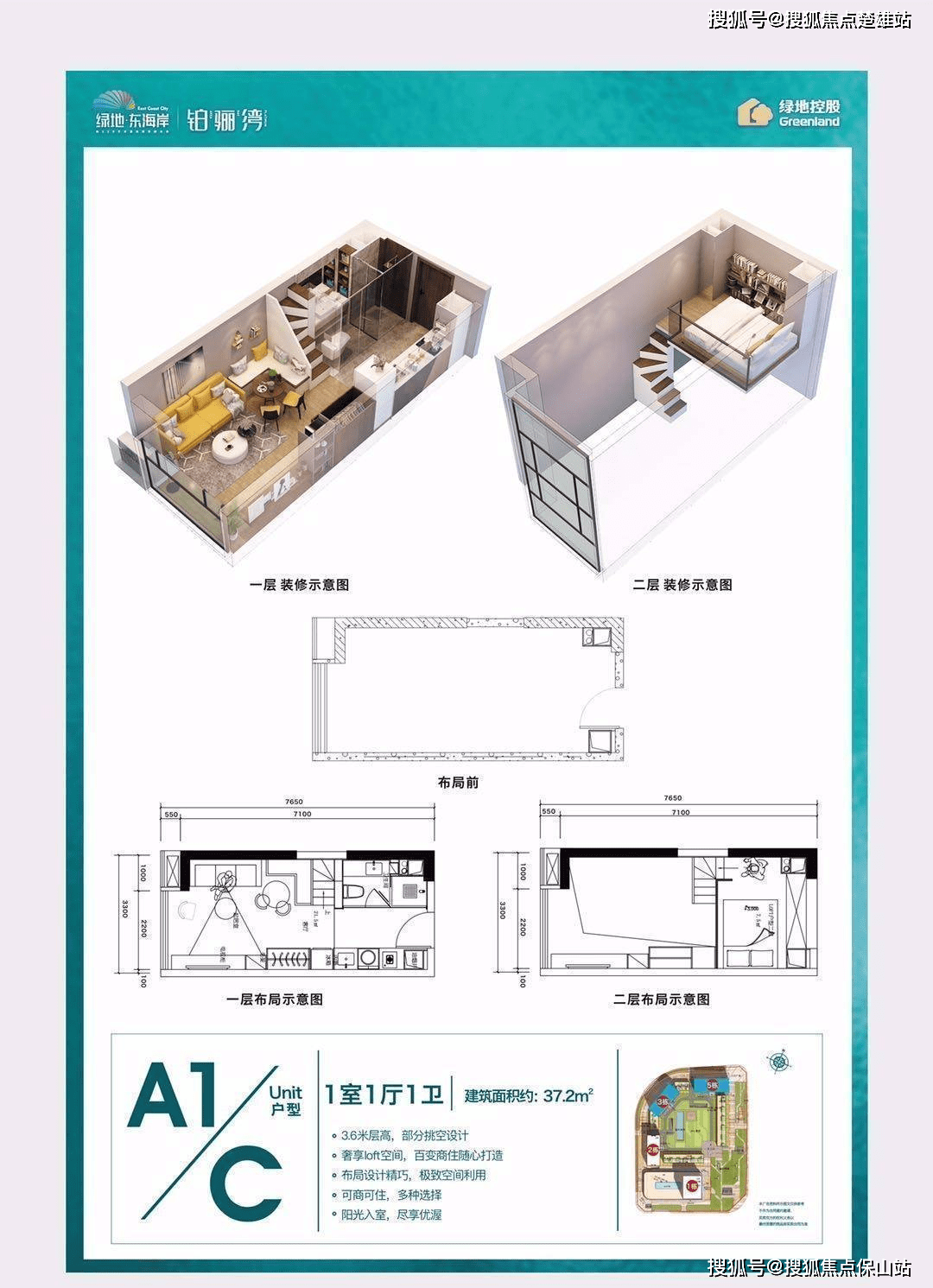 綠地東海岸昆明售樓中心丨綠地東海岸最新房價-戶型圖