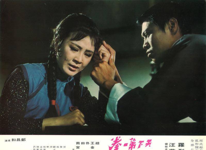 杯》,《虎侠歼仇》,《金燕子》,《飞刀手》,《铁手无情》等电影作品