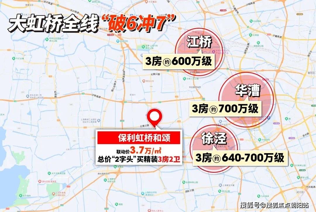 95萬/㎡;大虹橋核心房價全線