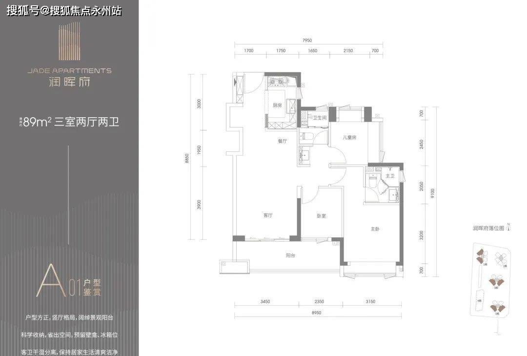 府(华润润晖府)首页网站丨楼盘详情/地址/户型/价格_深圳_长圳_项目