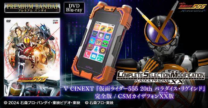 假面骑士555:csm faiz driver next追加情报,更新加速形态玩法_手机