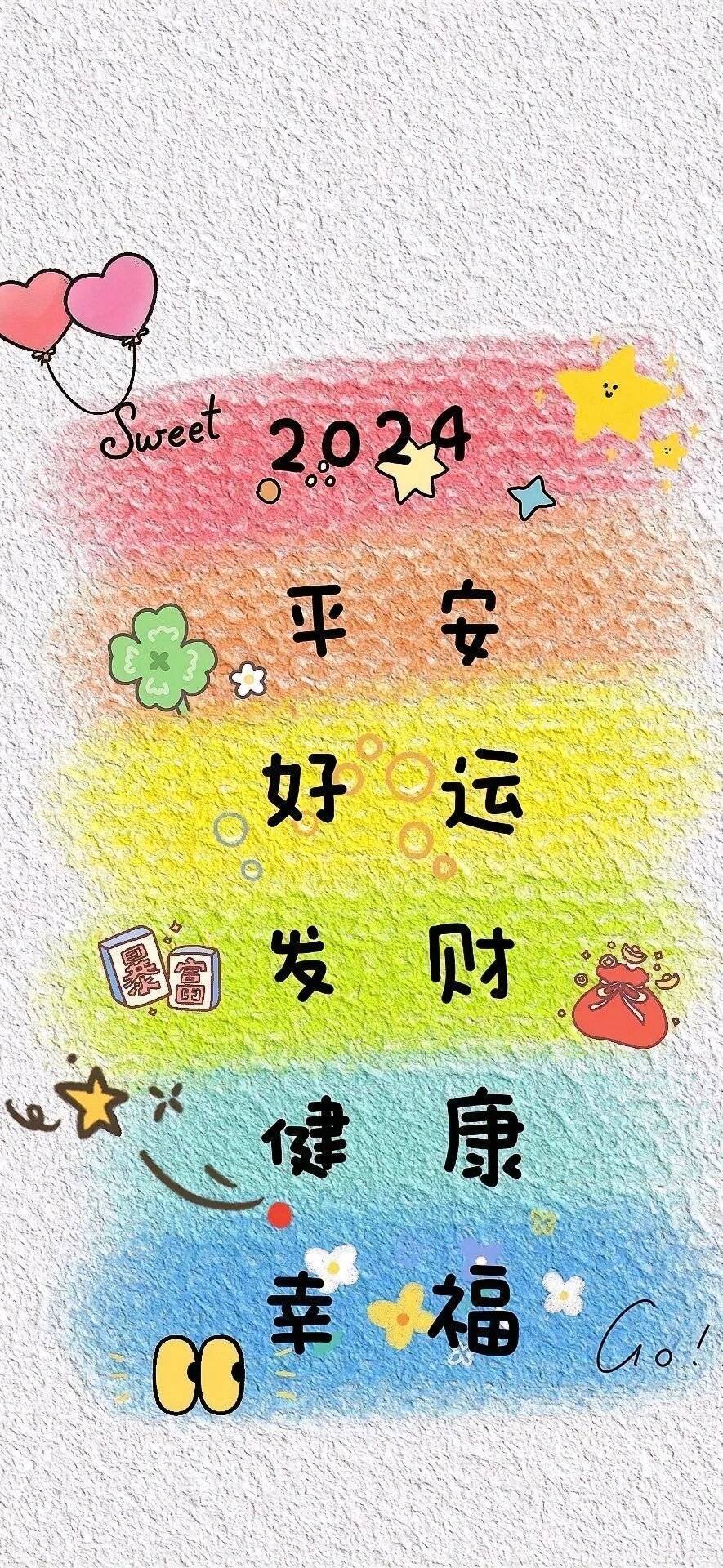 69 开启新篇章愿新的一年仍有阳光满路暖如初7715