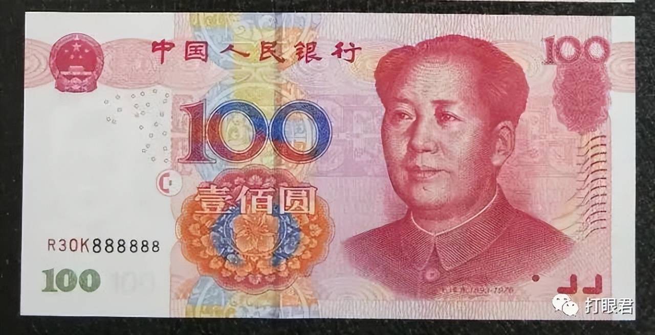 最早的100元人民币图片