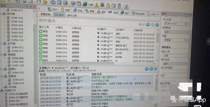 公司不發年終獎,還24小時監控員工聊天記錄,該不該留?