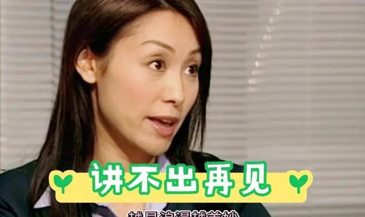 郭可盈:下嫁凤凰男,屡遭背叛却替丈夫打掩护,她可不是傻白甜_林文龙
