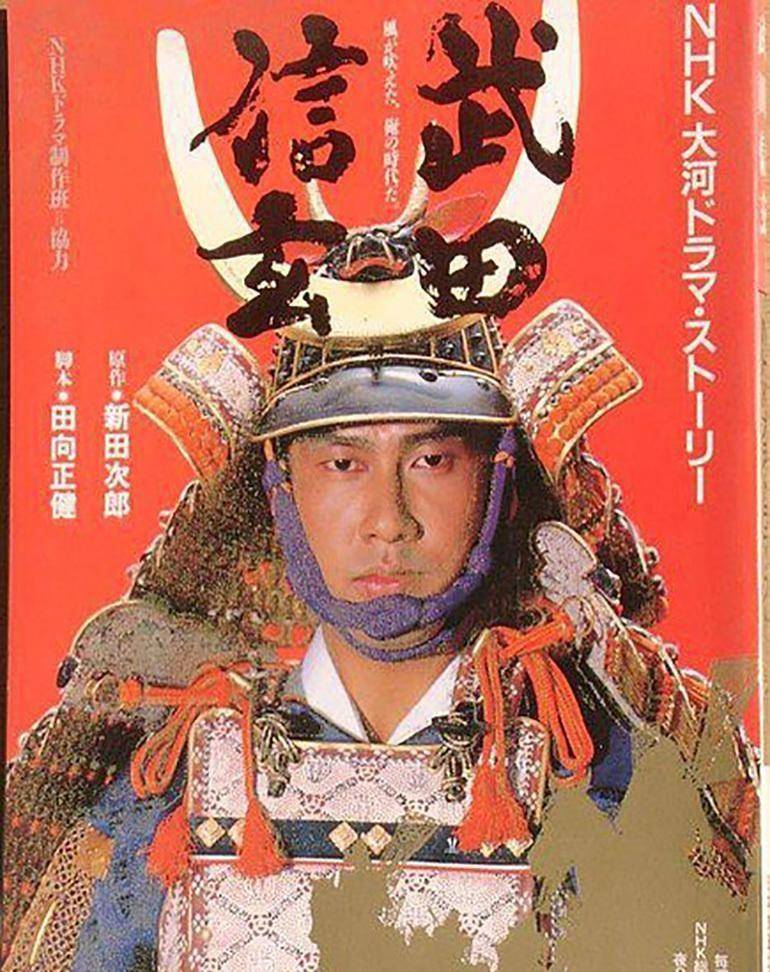 最崇拜的是中国军事家孙武子_武田信玄_武田氏_日本