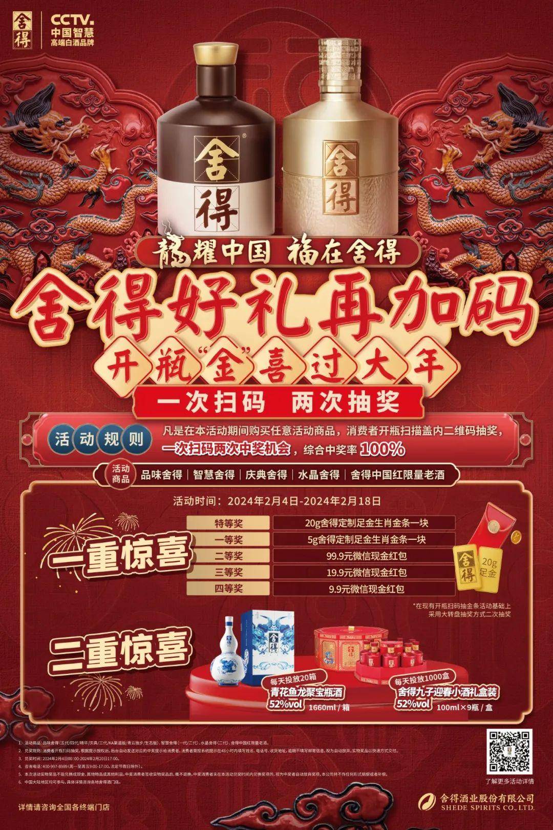 土苗传奇酒营销图片