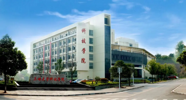 三峡大学科技学院就业好不好?
