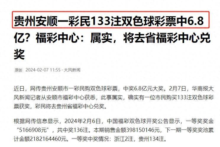 中奖者是95后仅28岁,非老彩民,福彩回应_段先生_消息_网友