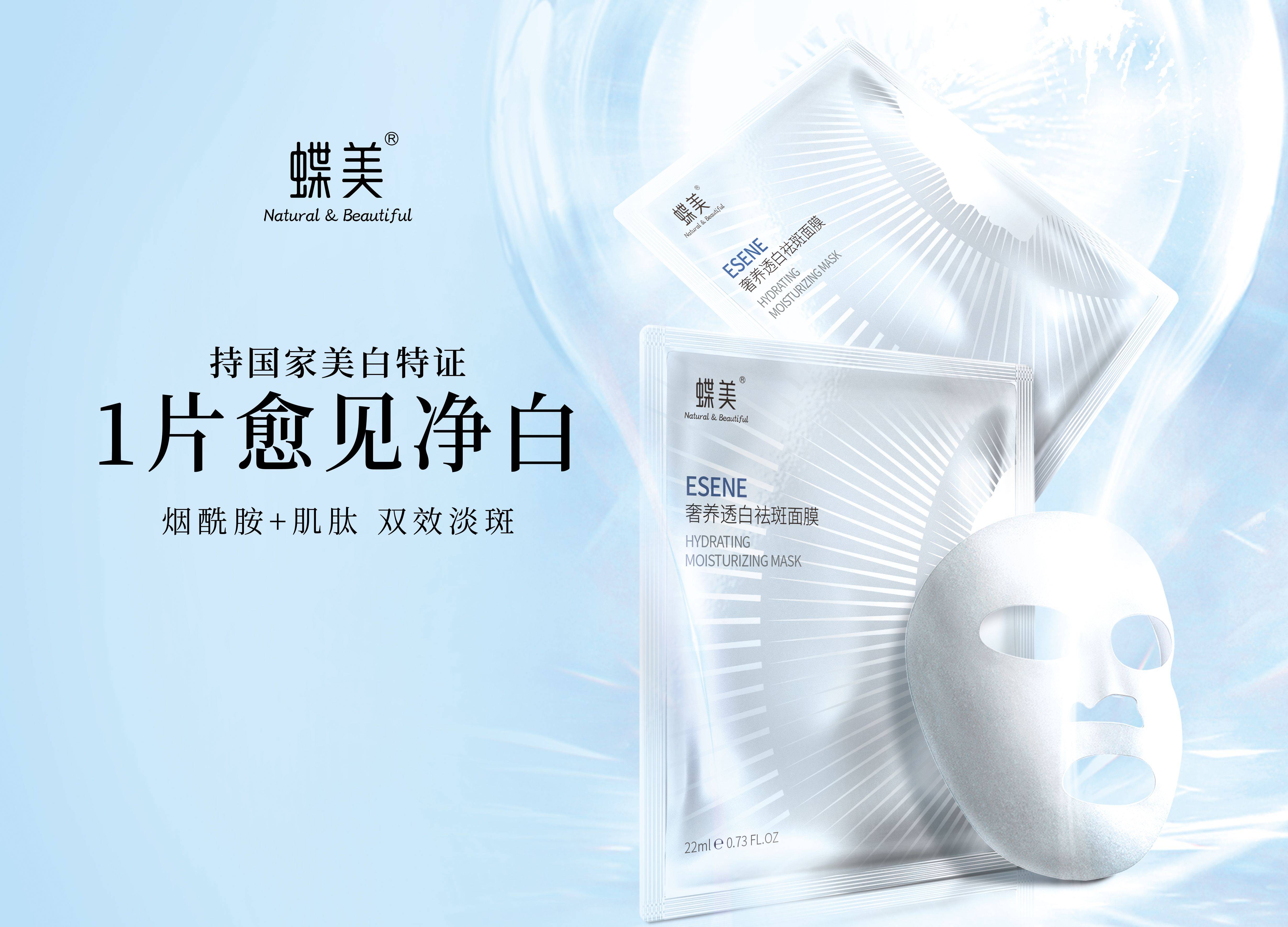 蝶美精油面膜,让美丽与自然同行_肌肤_效果_成分