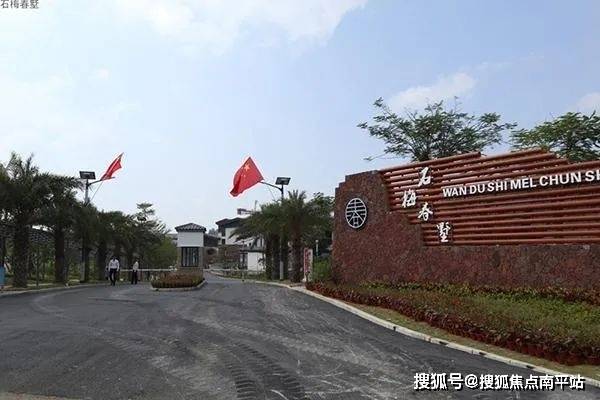 项目周边配套石梅春墅所处石梅湾曾被世界旅游组织专家营为海南现存