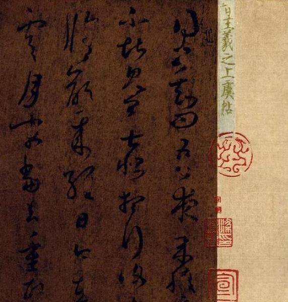 垃圾桶里捡到的一团"废纸",竟然是王羲之的"墨宝"?2.