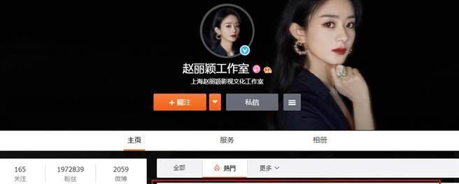 赵丽颖衰被禁言不忍了 出声喊话激进粉丝:为自己言行负责_微博_合作