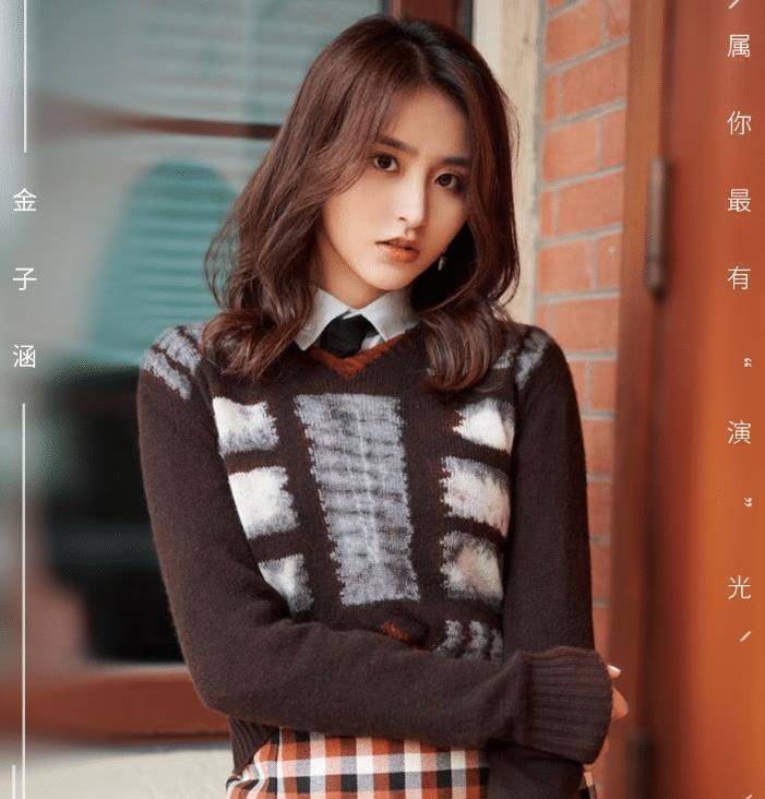 金子涵"林有有"遭狂批,刚开演就被