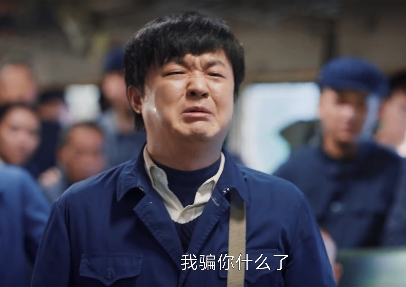 少的眼熟的角色,比如说王迅饰演的李富贵,还有比如包贝尔饰演的唐兴国