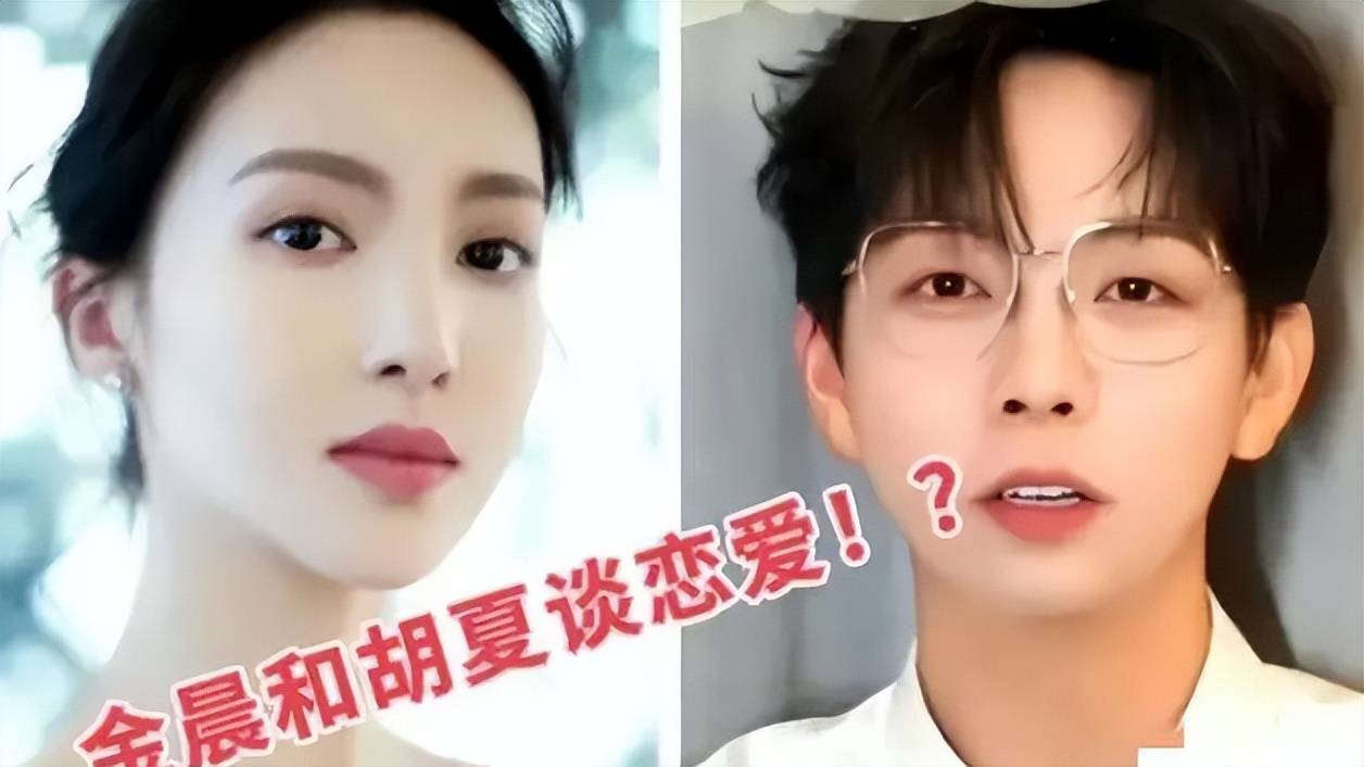胡夏转发女友新剧,跟金晨恋爱做实,网友热议不断!