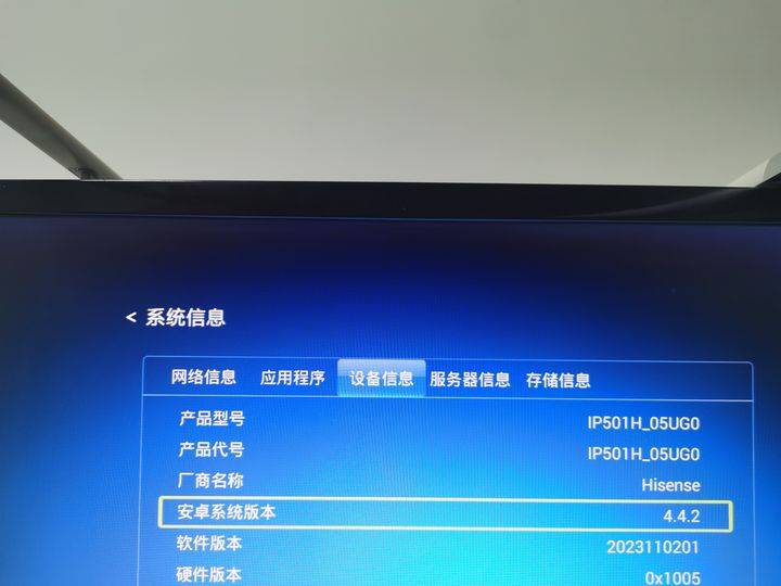 【图拉丁】海信ip501h基础型iptv网络机顶盒拆解(国科微6323)_玩意