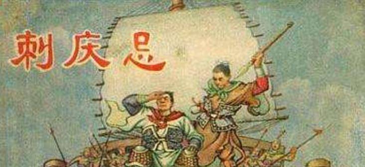 他焚妻断臂,只为跻进春秋战国著名四大刺客老二_庆忌_吴王_成功