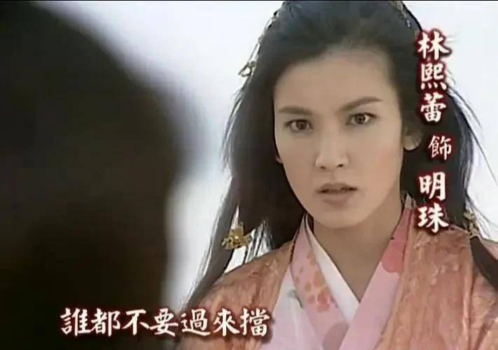 陈法蓉_楚留香_杨恭如