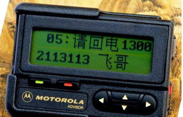 bb机的兴衰史:每年1500万台辉煌一时,2007年遭停产