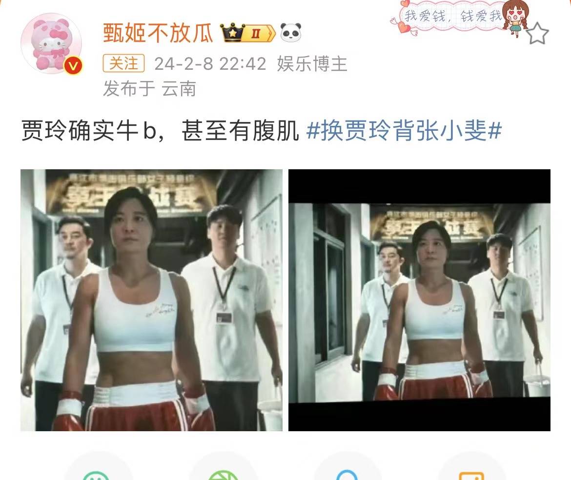 贾玲瘦身画面疯传,练出腹肌太