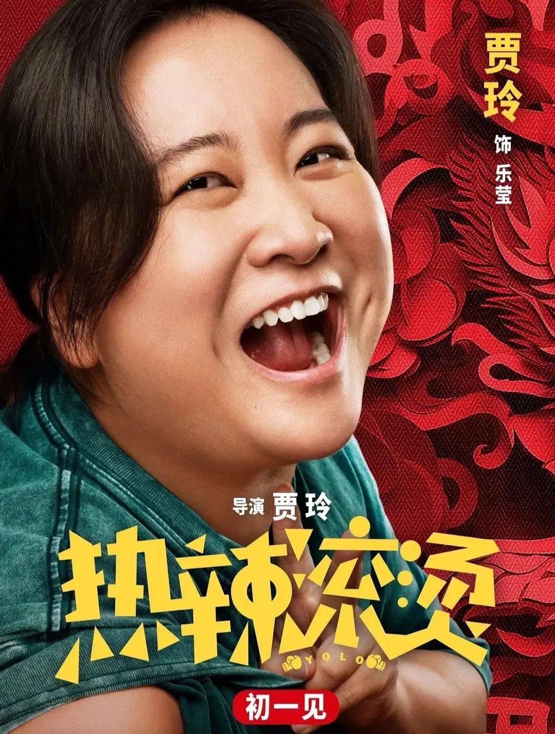 贾玲沈腾争夺冠军,刘德华新片不及动画片_影片_预售_差距