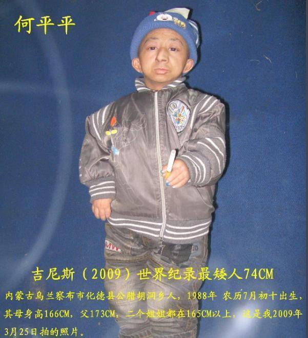 74厘米"小矮人",曾给"巨人"鲍喜顺当伴郎,梦想娶个漂亮媳妇_何平平