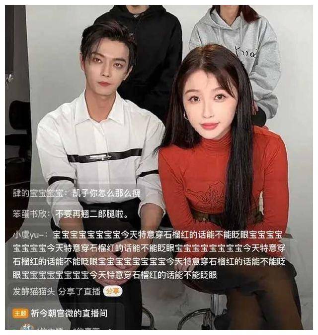 虞书欣直播美颜太夸张,漠视许凯抢镜,引发争议_明星_网友_观众们