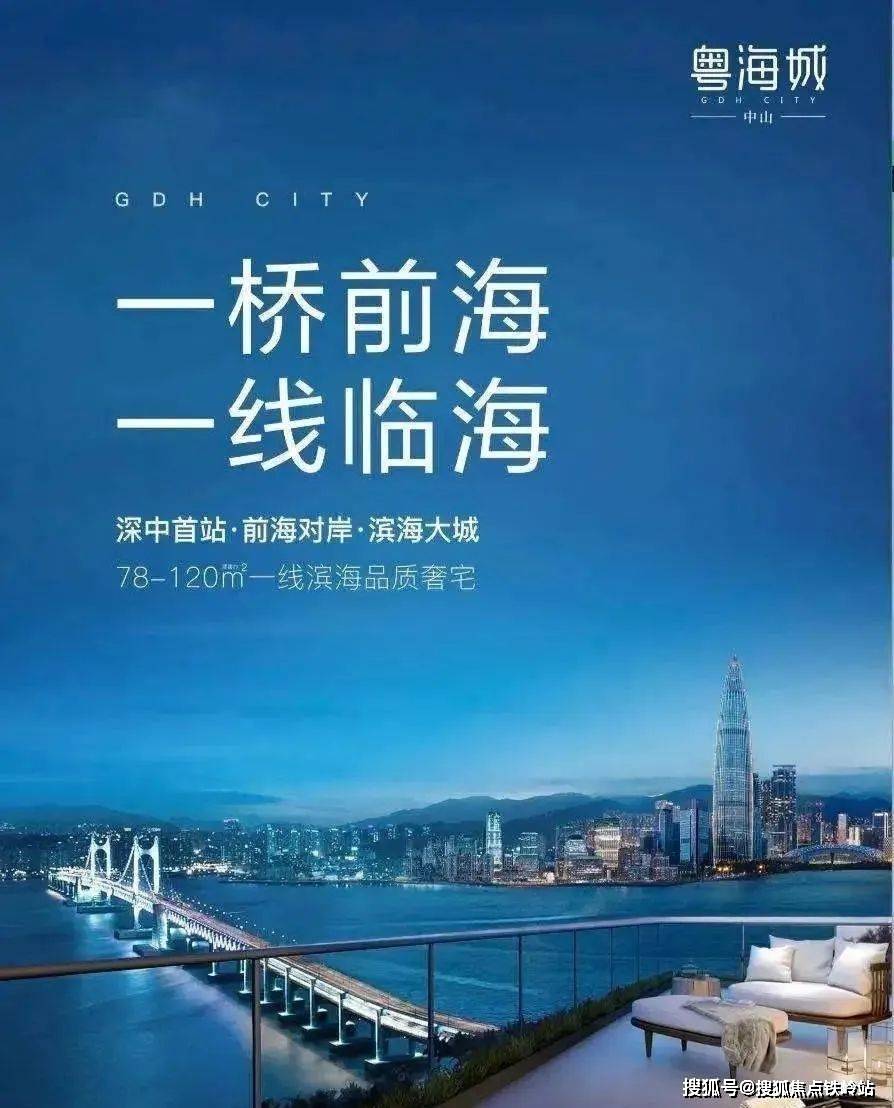 中山粤海城_售楼处|粤海城_售楼中心(24小时电话)楼盘