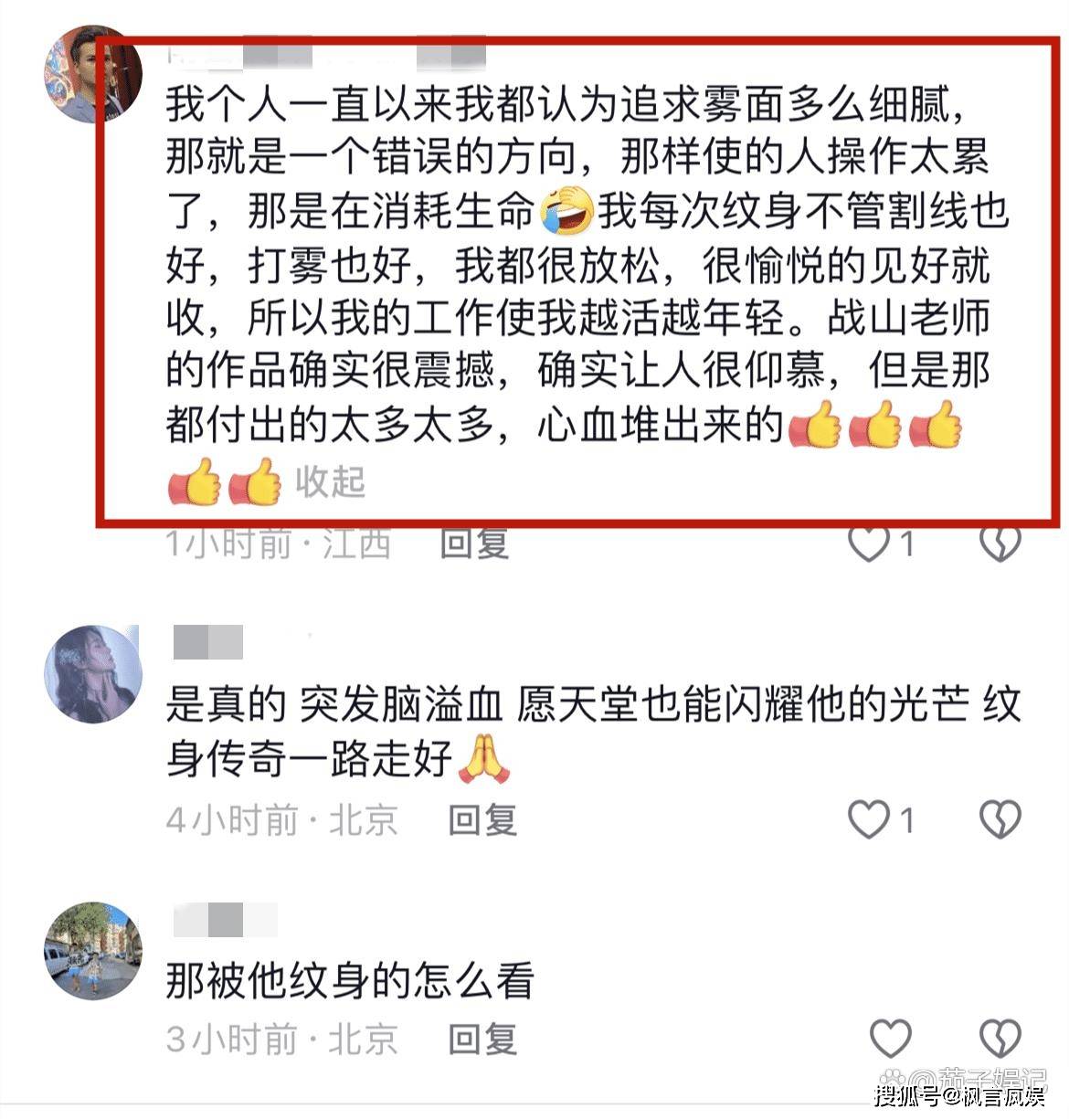 42岁"中国雾王"因劳累过度脑溢血去世,追求艺术极致令人痛心_李占山