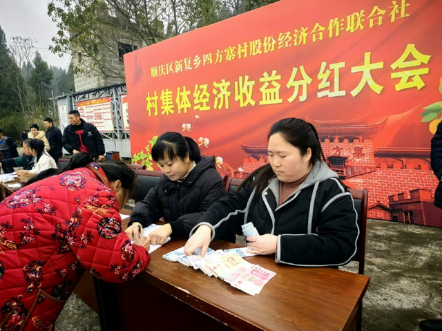 南充顺庆:集体经济结硕果 村民分红笑开颜_收益_发展_村里