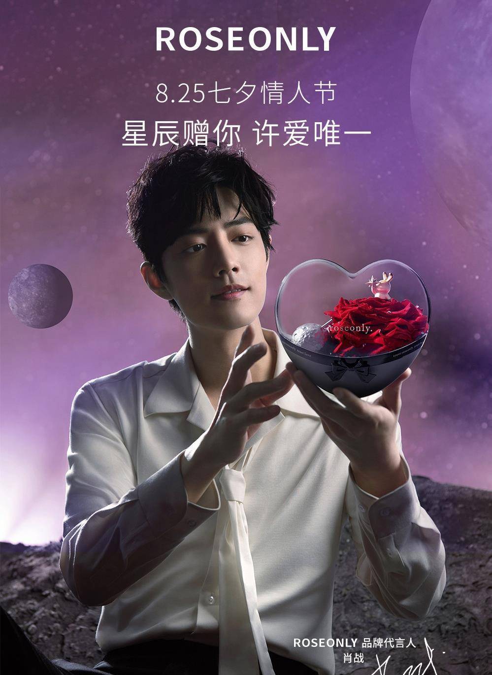 品牌发出肖战全身图,行走的荷尔蒙,粉丝:兔子,羡慕你的一切