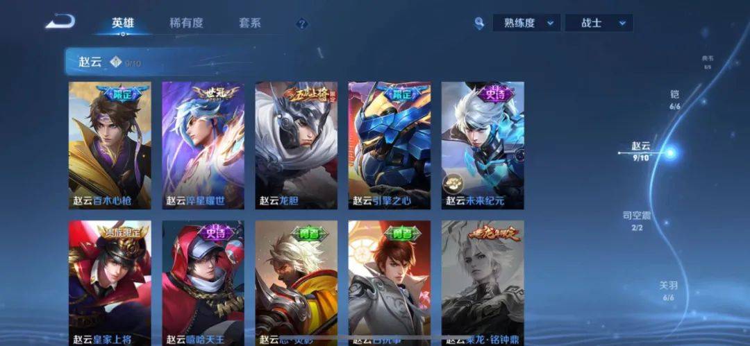 赵云全皮肤梯队排行!龙年限定确实好看,但销量最高却是这款史诗