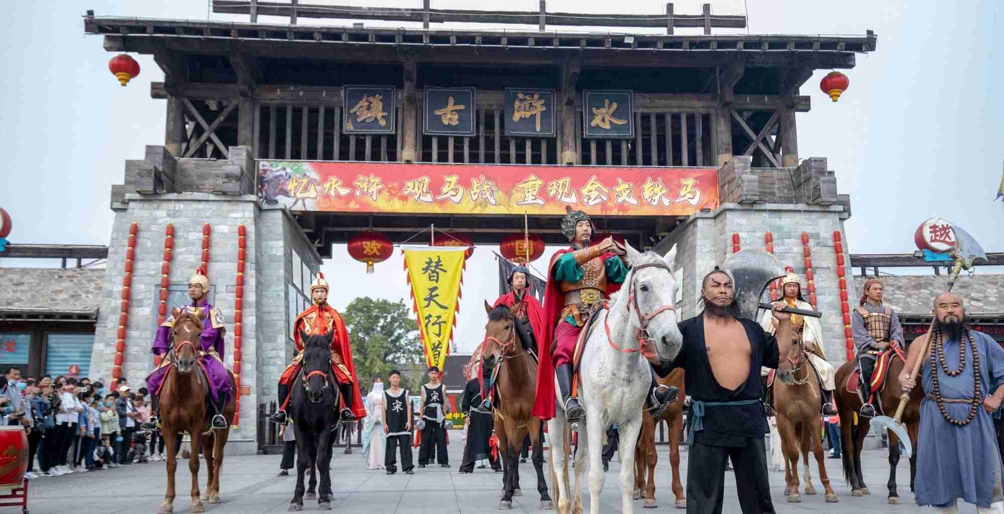 水浒影视城坐落在东平湖东岸,素有"东方好莱坞"之称,虽然说是影视乔
