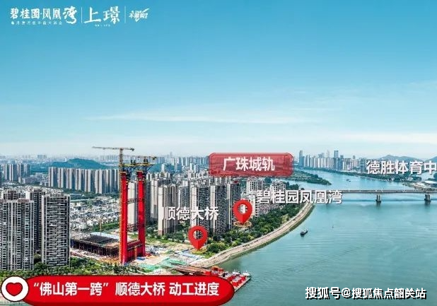 佛山碧桂园凤凰湾售楼处|凤凰湾_售楼中心(24小时电话