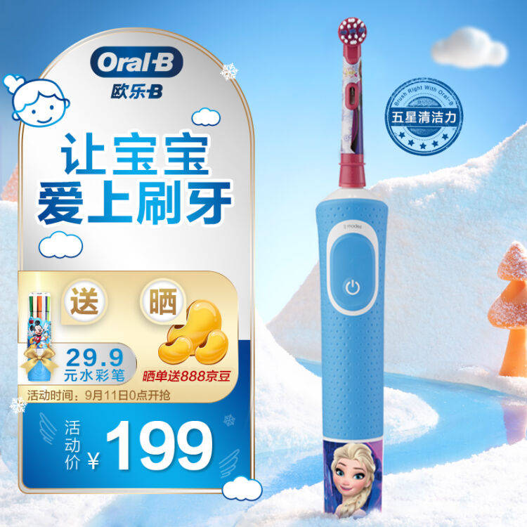 儿童牙刷十大名牌:十大促销爆款机型合集分享_产品