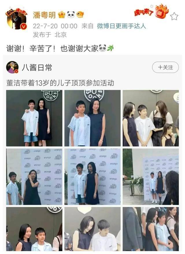 董洁晒温馨家庭照,儿子全新形象惊艳亮相!_明星_表演_孩子