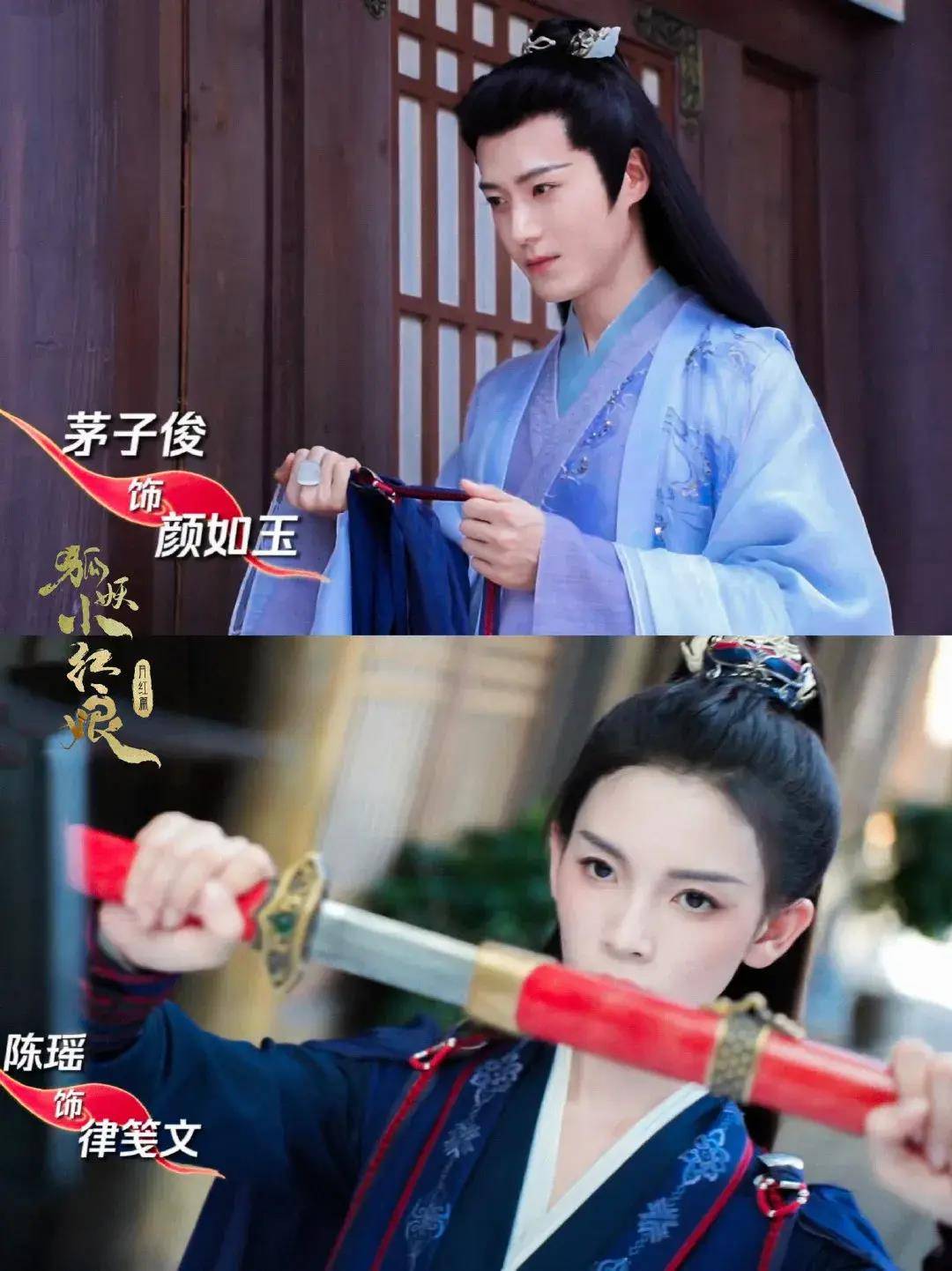 狐妖小红娘月红篇年夜饭好香,帅哥美女对我眼睛好,除了他_龚俊_造型