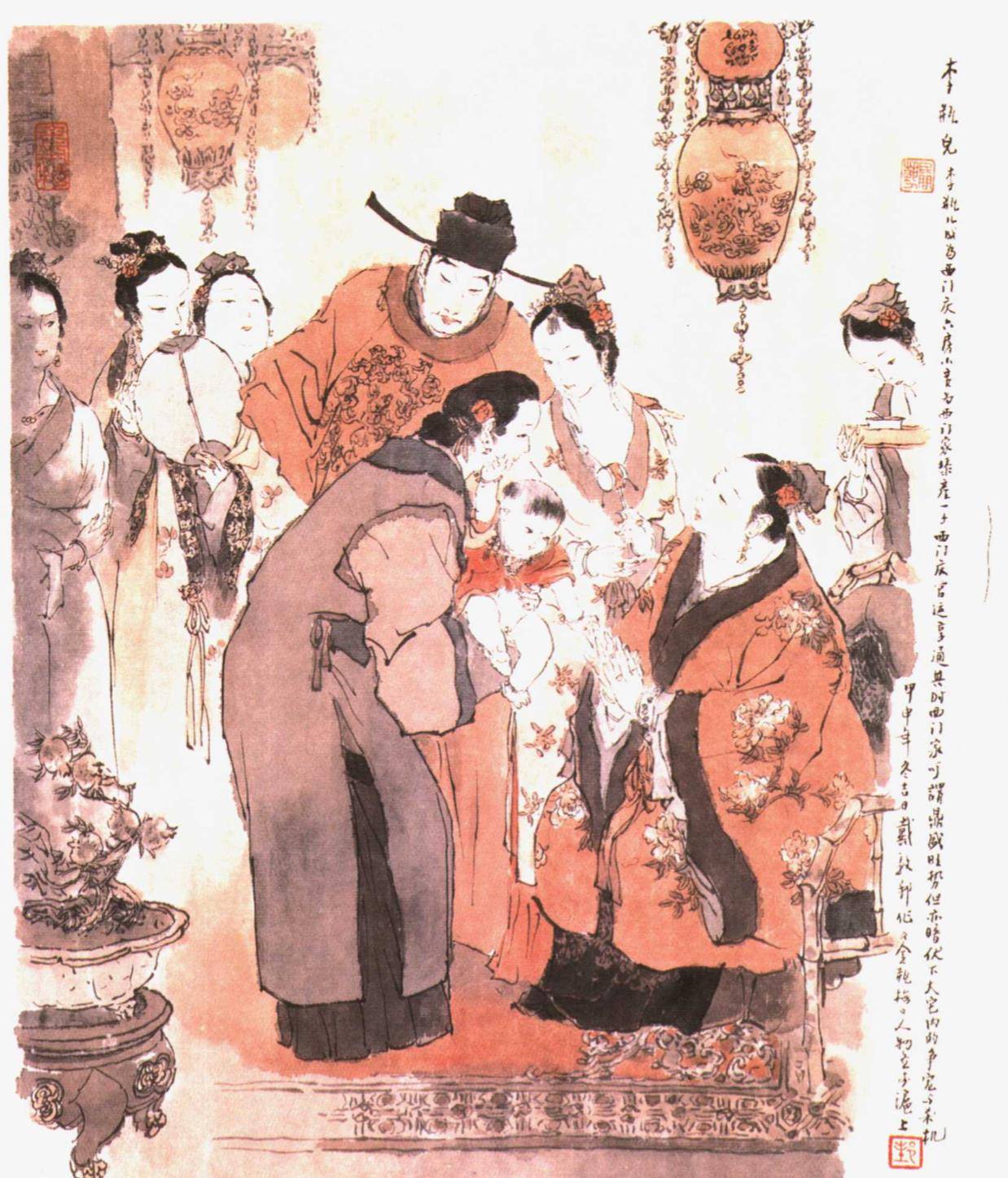 花子_花太监_梁中书