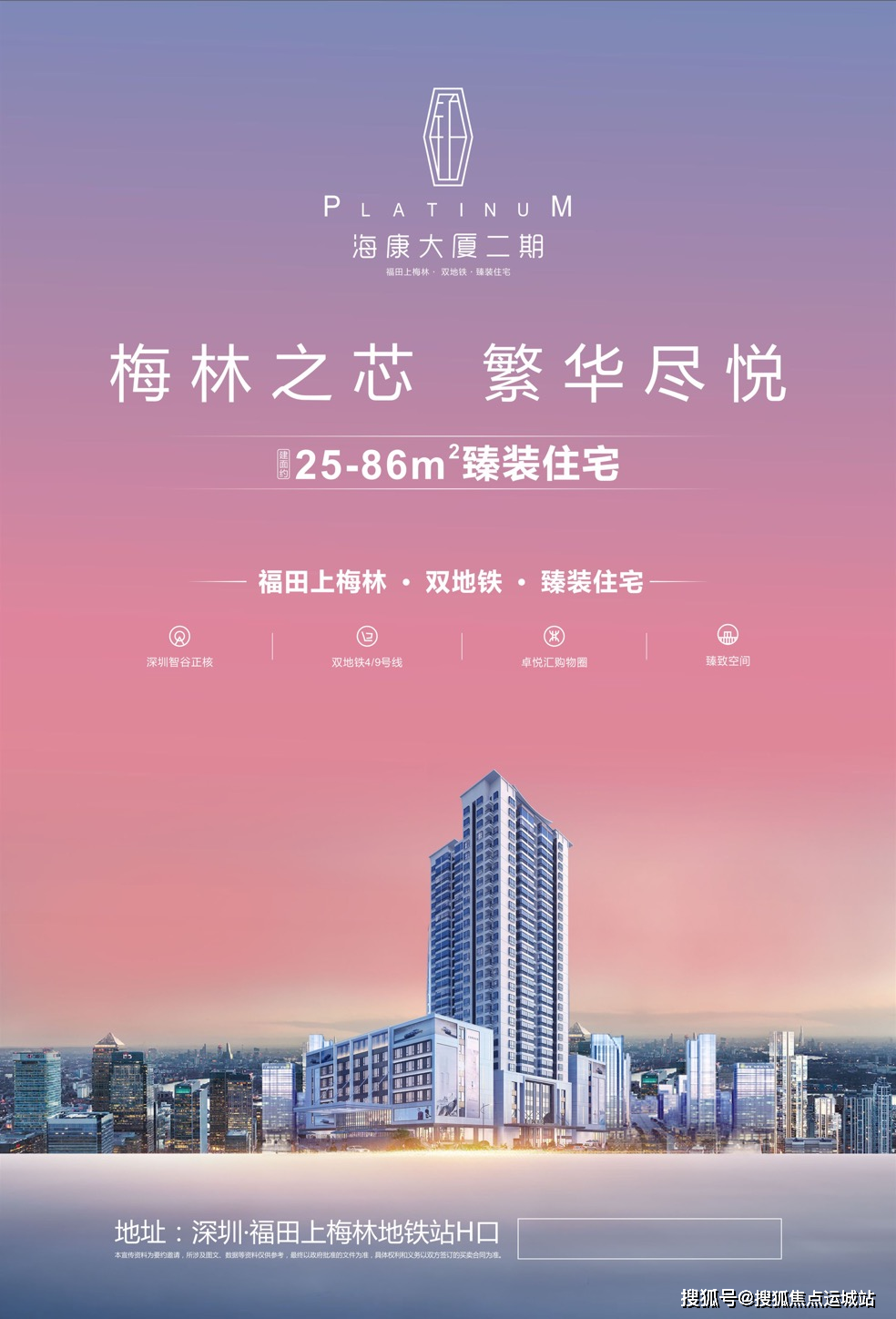 海康大厦二期(深圳福田新房)首页网站丨海康大厦二期