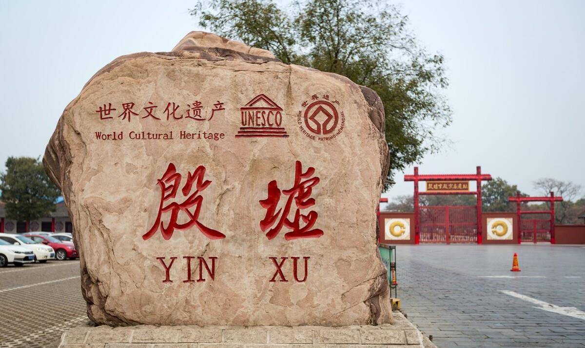 太戊时,为二盛.