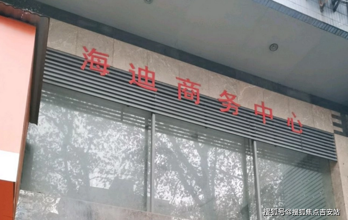 2024年武汉海迪商务中心大厦|海迪商务中心大厦【招商