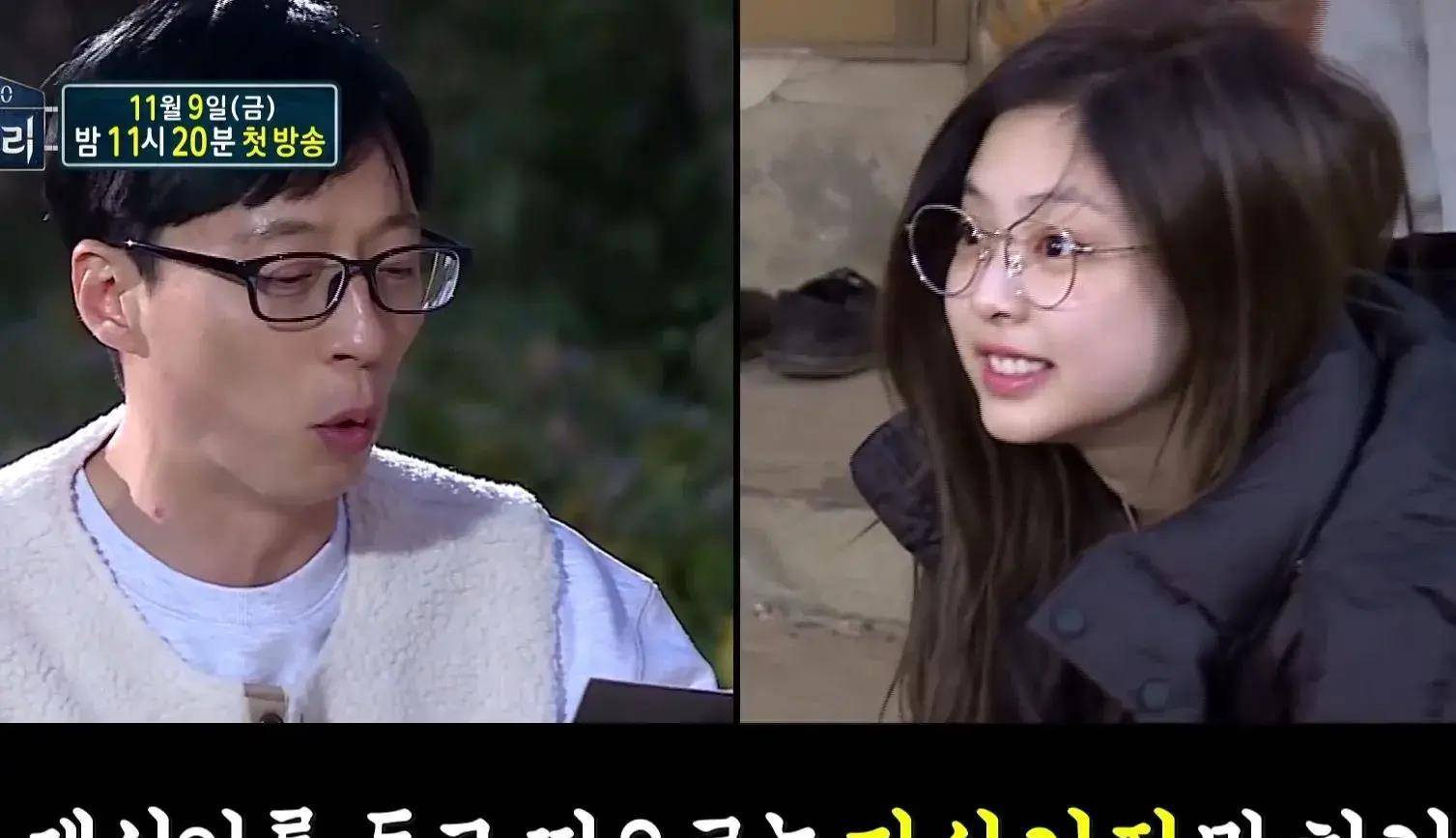 jennie发表了与刘在石重逢的感想-非常想念_公寓_推理_珍妮