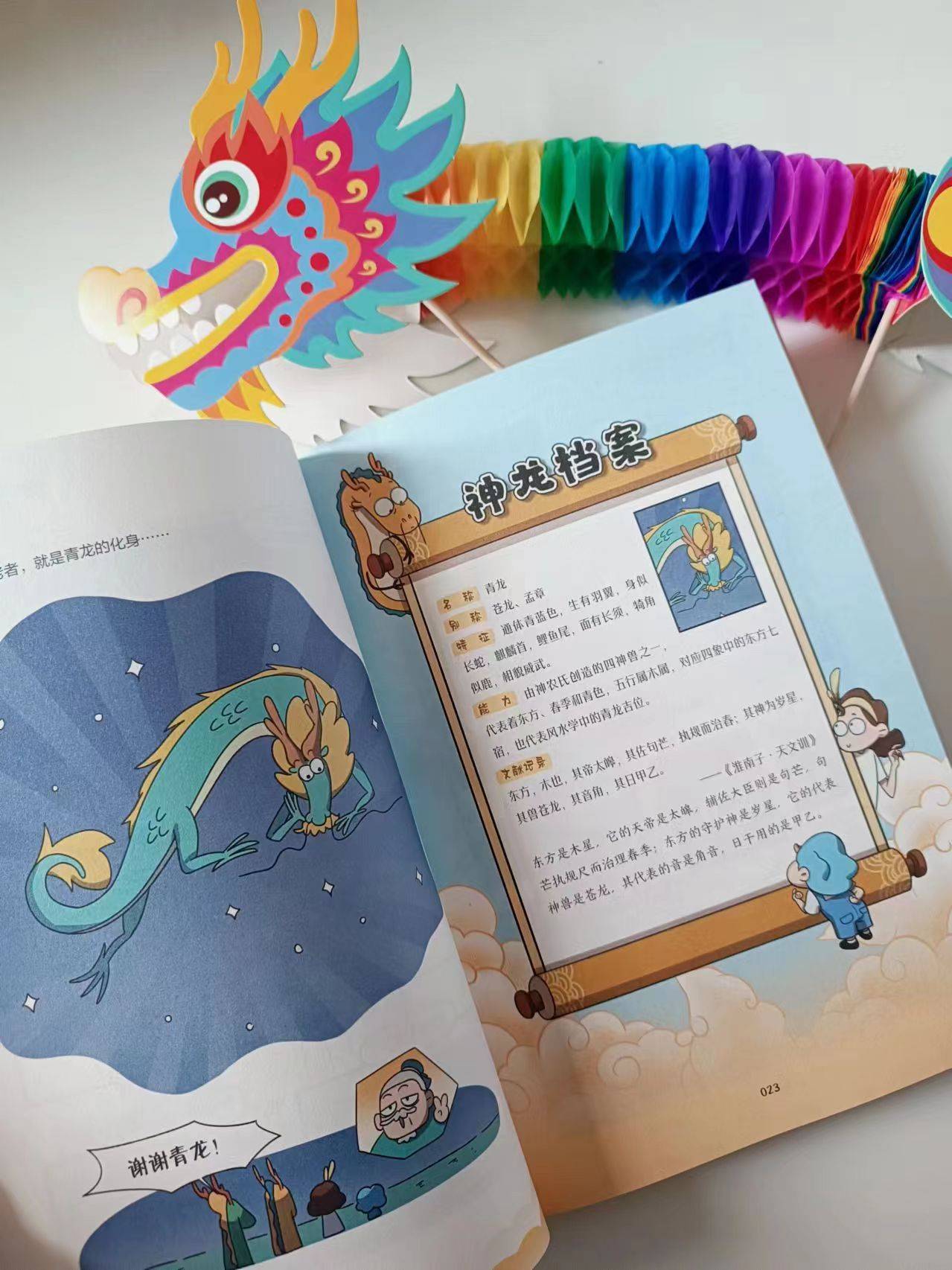 视频_龙子_神龙